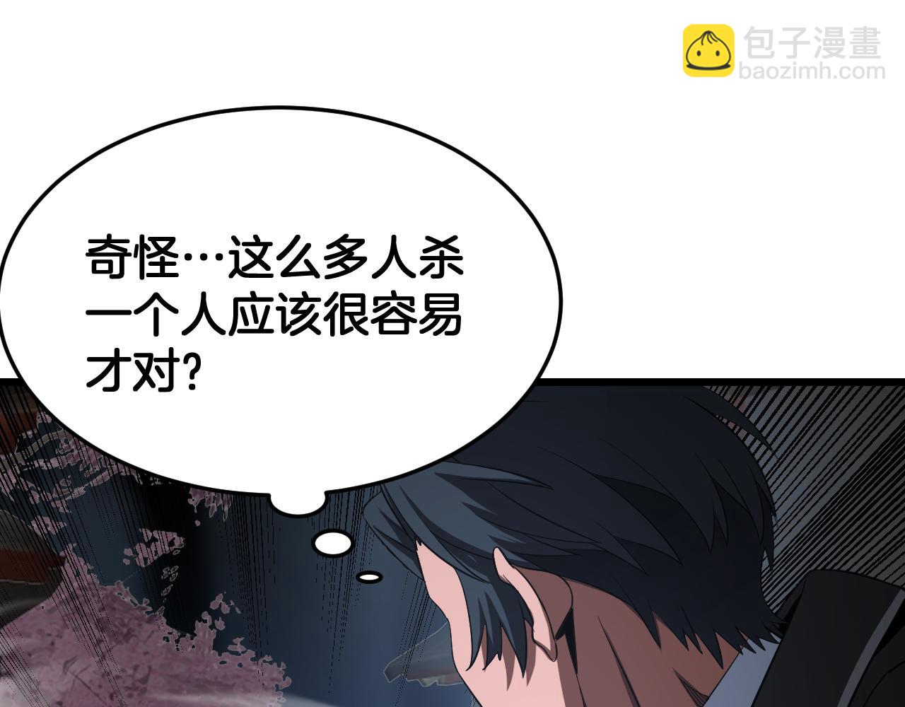 🍟末日剑神：我震惊全球！ 第105话 低调不了一点 第35页
