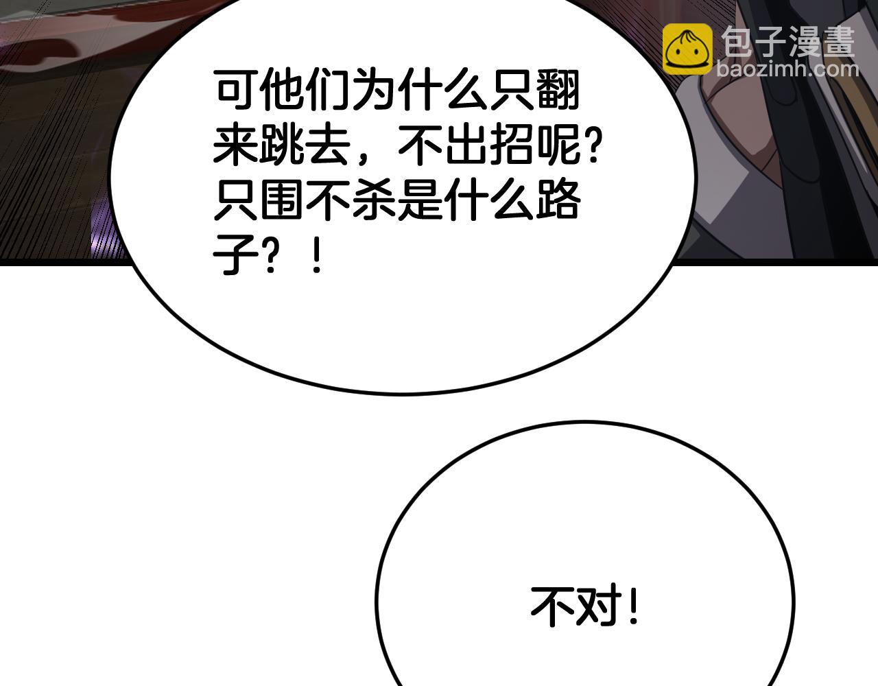 🍟末日剑神：我震惊全球！ 第105话 低调不了一点 第37页