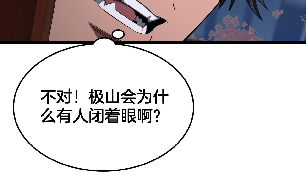 🍟末日剑神：我震惊全球！ 第105话 低调不了一点 第39页