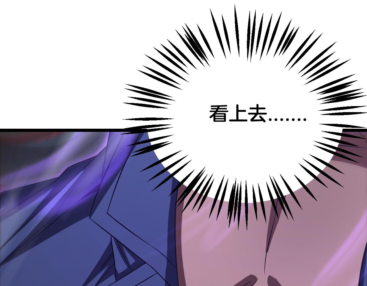 🍟末日剑神：我震惊全球！ 第105话 低调不了一点 第40页
