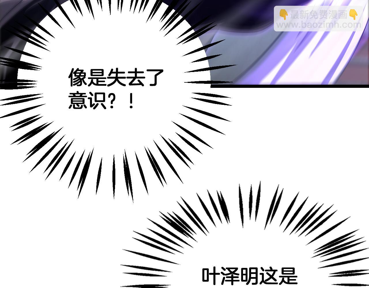 🍟末日剑神：我震惊全球！ 第105话 低调不了一点 第42页