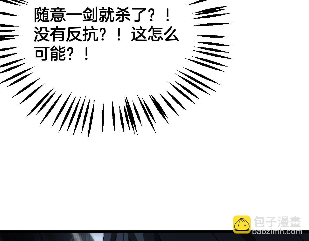 🍟末日剑神：我震惊全球！ 第105话 低调不了一点 第45页