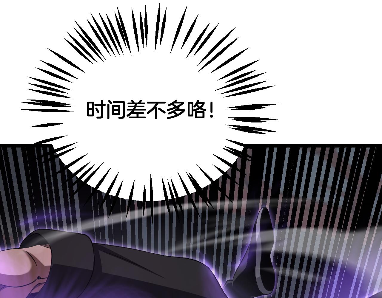 🍟末日剑神：我震惊全球！ 第105话 低调不了一点 第5页