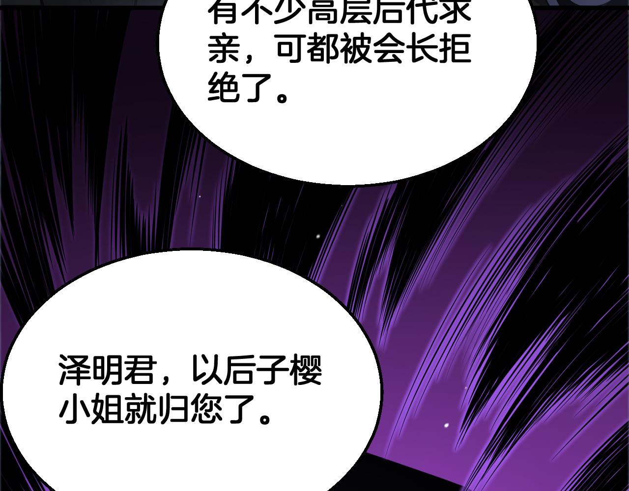 🍟末日剑神：我震惊全球！ 第107话 神武者决战 第10页
