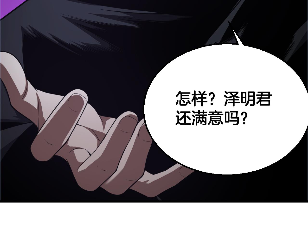🍟末日剑神：我震惊全球！ 第107话 神武者决战 第12页