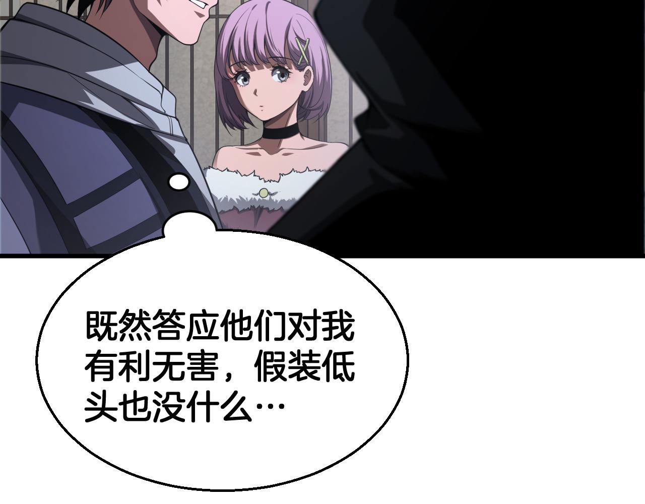 🍟末日剑神：我震惊全球！ 第107话 神武者决战 第19页