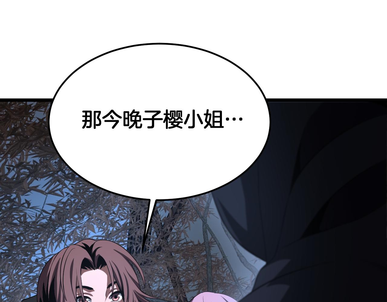 🍟末日剑神：我震惊全球！ 第107话 神武者决战 第20页