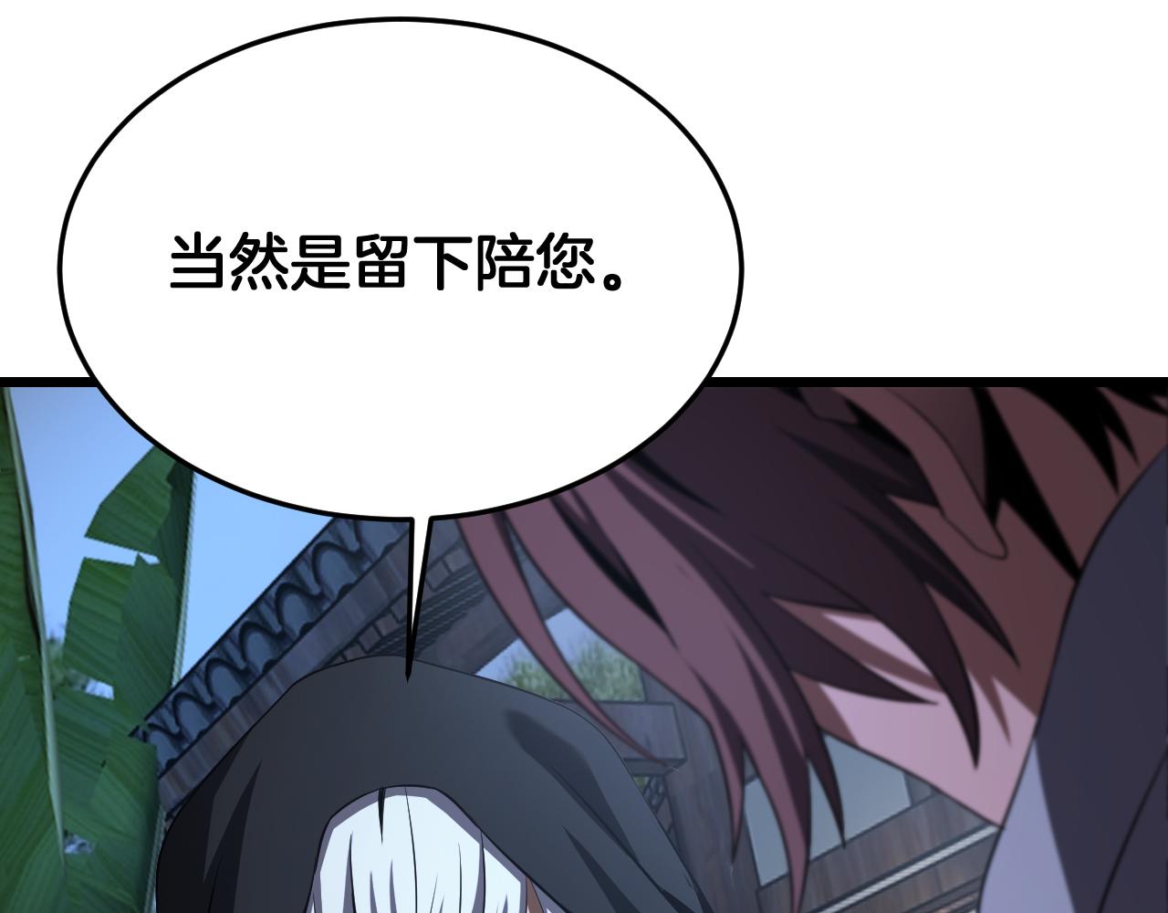 🍟末日剑神：我震惊全球！ 第107话 神武者决战 第22页