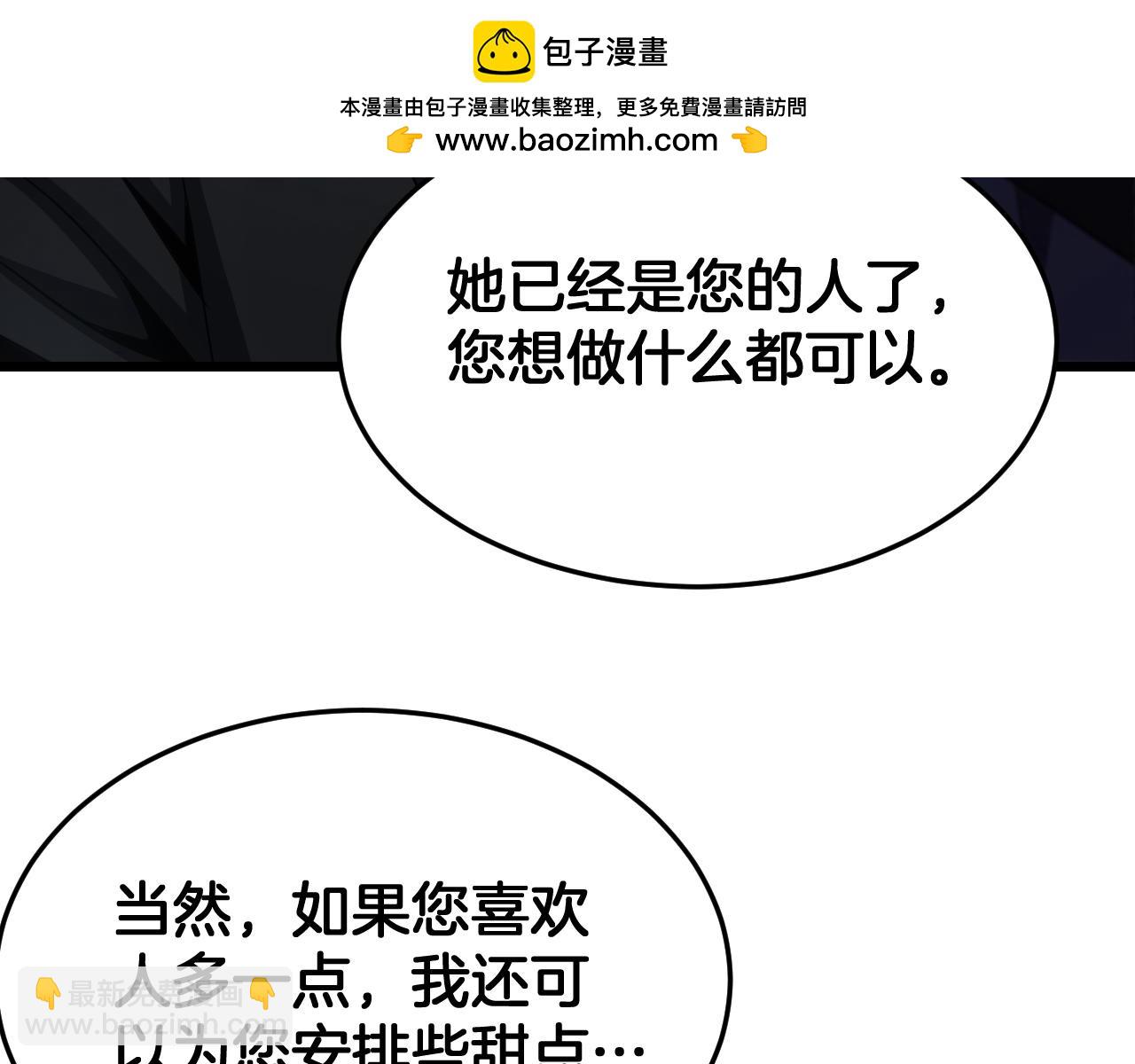 🍟末日剑神：我震惊全球！ 第107话 神武者决战 第24页