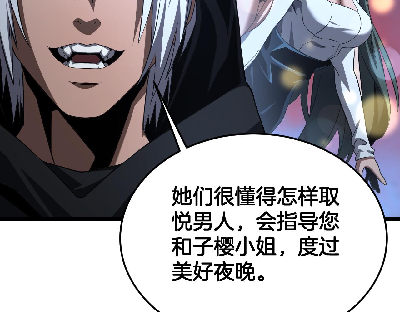 🍟末日剑神：我震惊全球！ 第107话 神武者决战 第26页