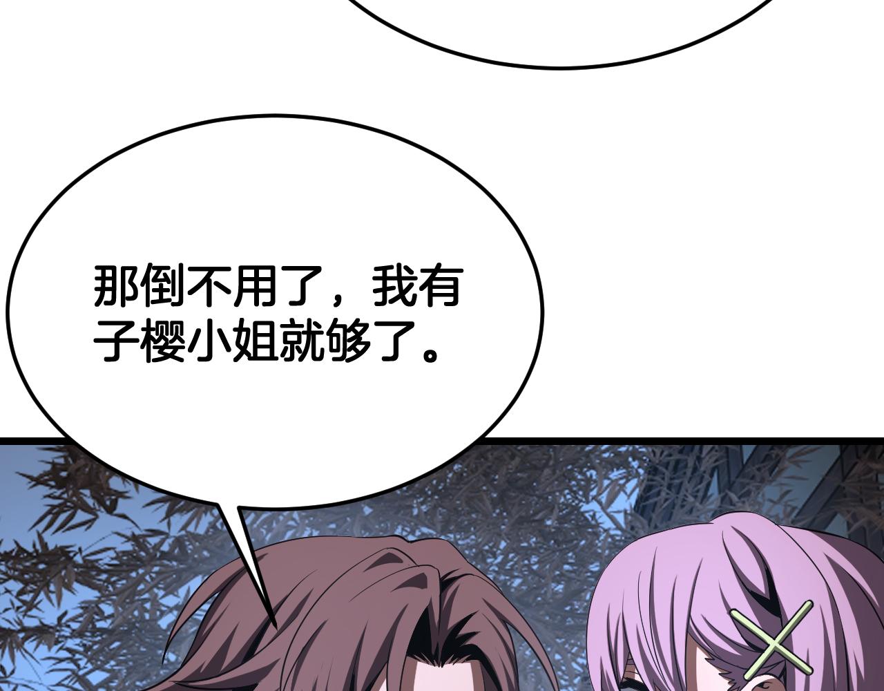 🍟末日剑神：我震惊全球！ 第107话 神武者决战 第27页