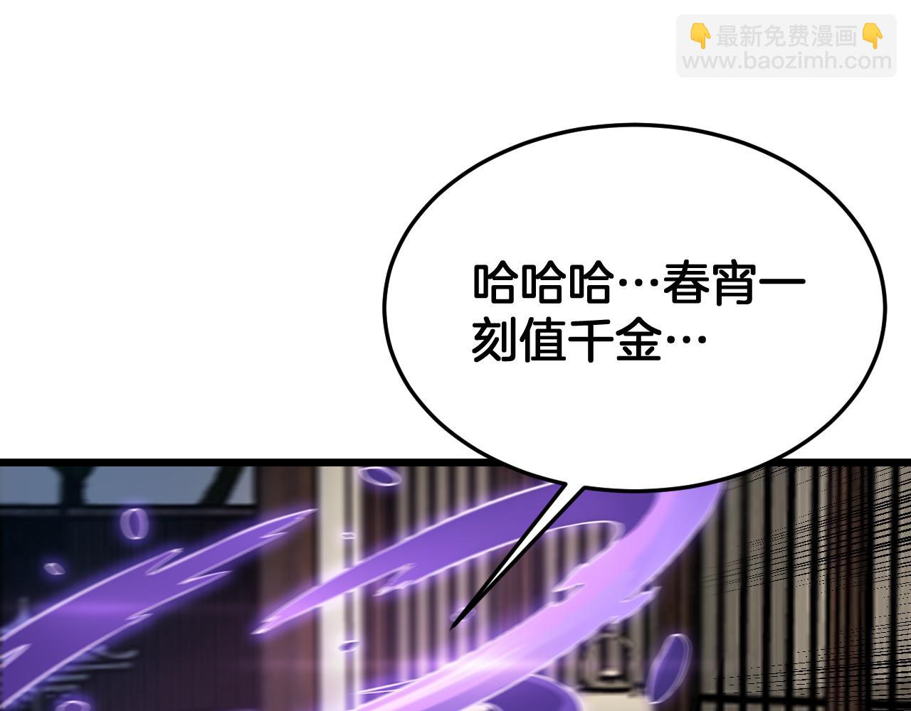 🍟末日剑神：我震惊全球！ 第107话 神武者决战 第30页