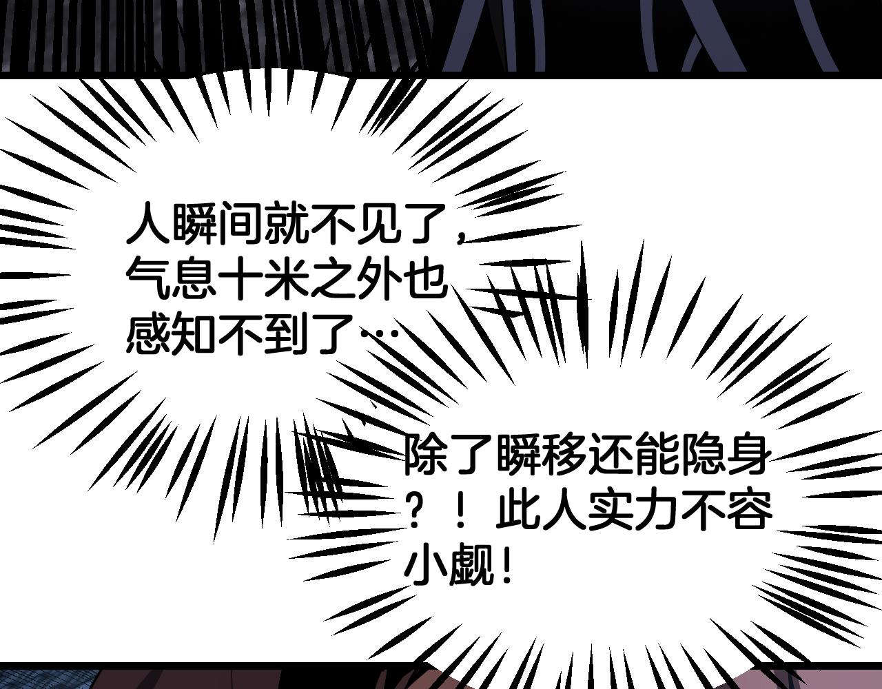 🍟末日剑神：我震惊全球！ 第107话 神武者决战 第33页