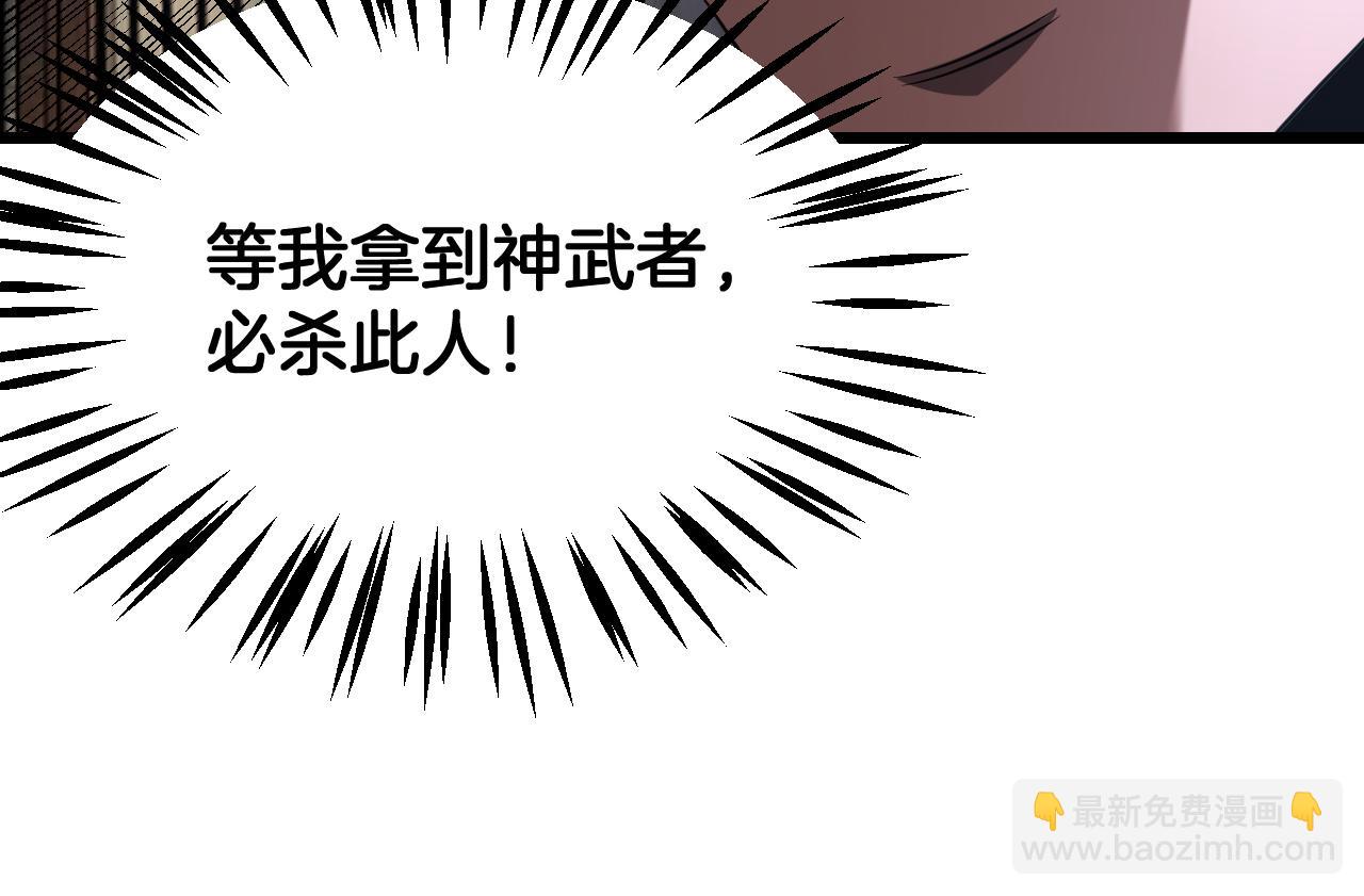 🍟末日剑神：我震惊全球！ 第107话 神武者决战 第35页