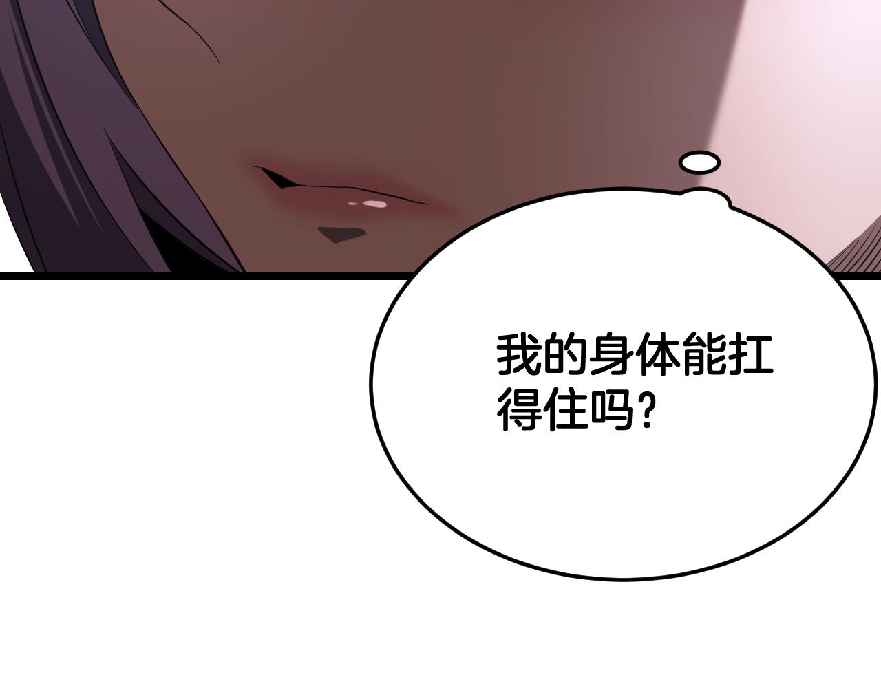 🍟末日剑神：我震惊全球！ 第107话 神武者决战 第40页