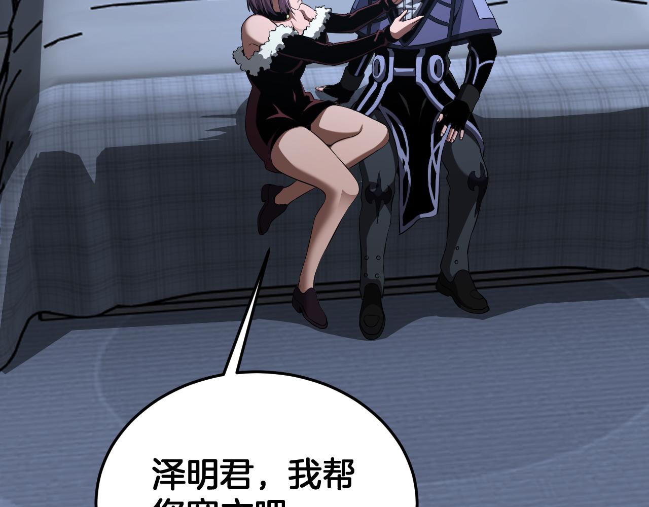 🍟末日剑神：我震惊全球！ 第107话 神武者决战 第43页