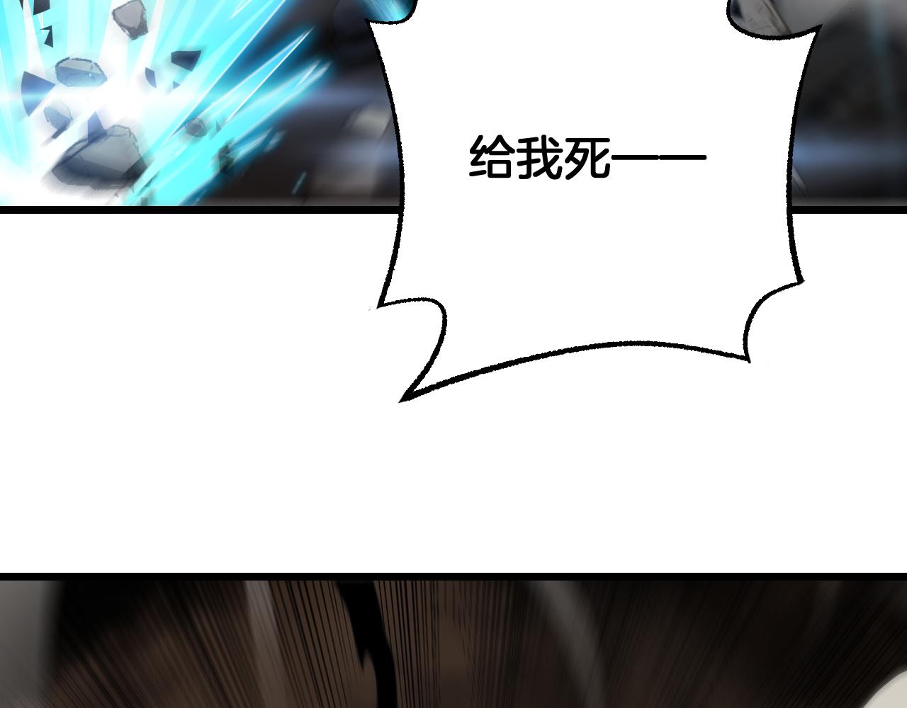 🍟末日剑神：我震惊全球！ 第109话 第一神武者 第17页