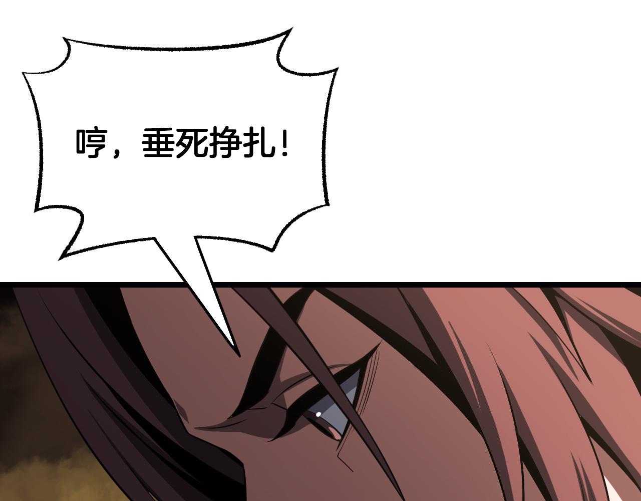 🍟末日剑神：我震惊全球！ 第109话 第一神武者 第20页