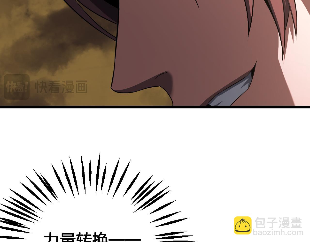 🍟末日剑神：我震惊全球！ 第109话 第一神武者 第21页