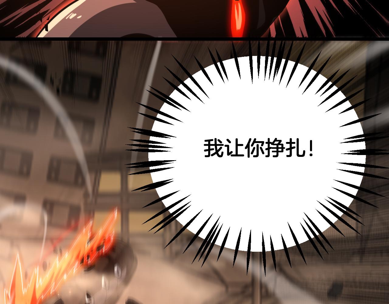 🍟末日剑神：我震惊全球！ 第109话 第一神武者 第23页