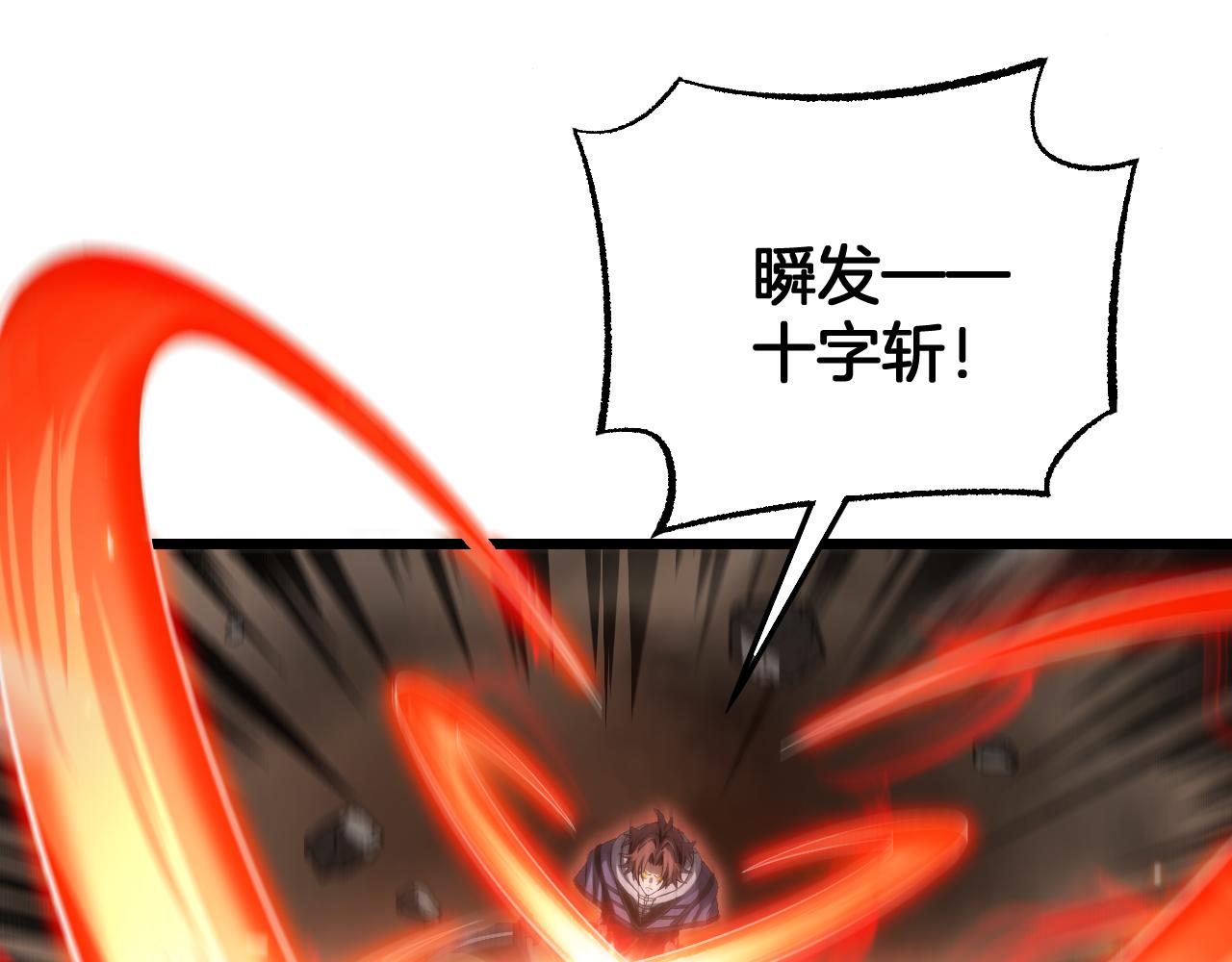 🍟末日剑神：我震惊全球！ 第109话 第一神武者 第30页