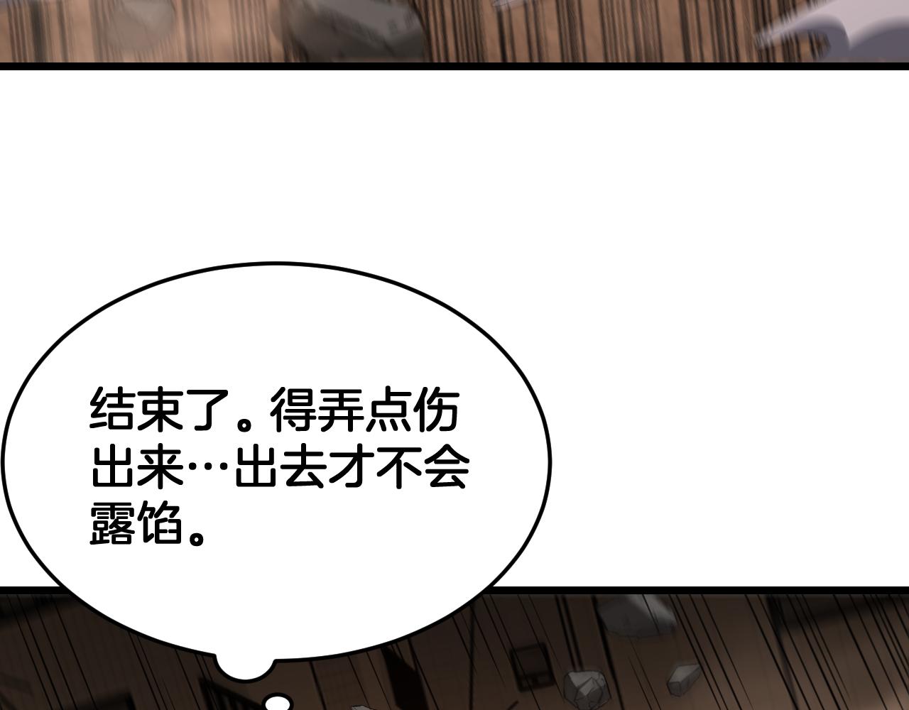 🍟末日剑神：我震惊全球！ 第109话 第一神武者 第38页