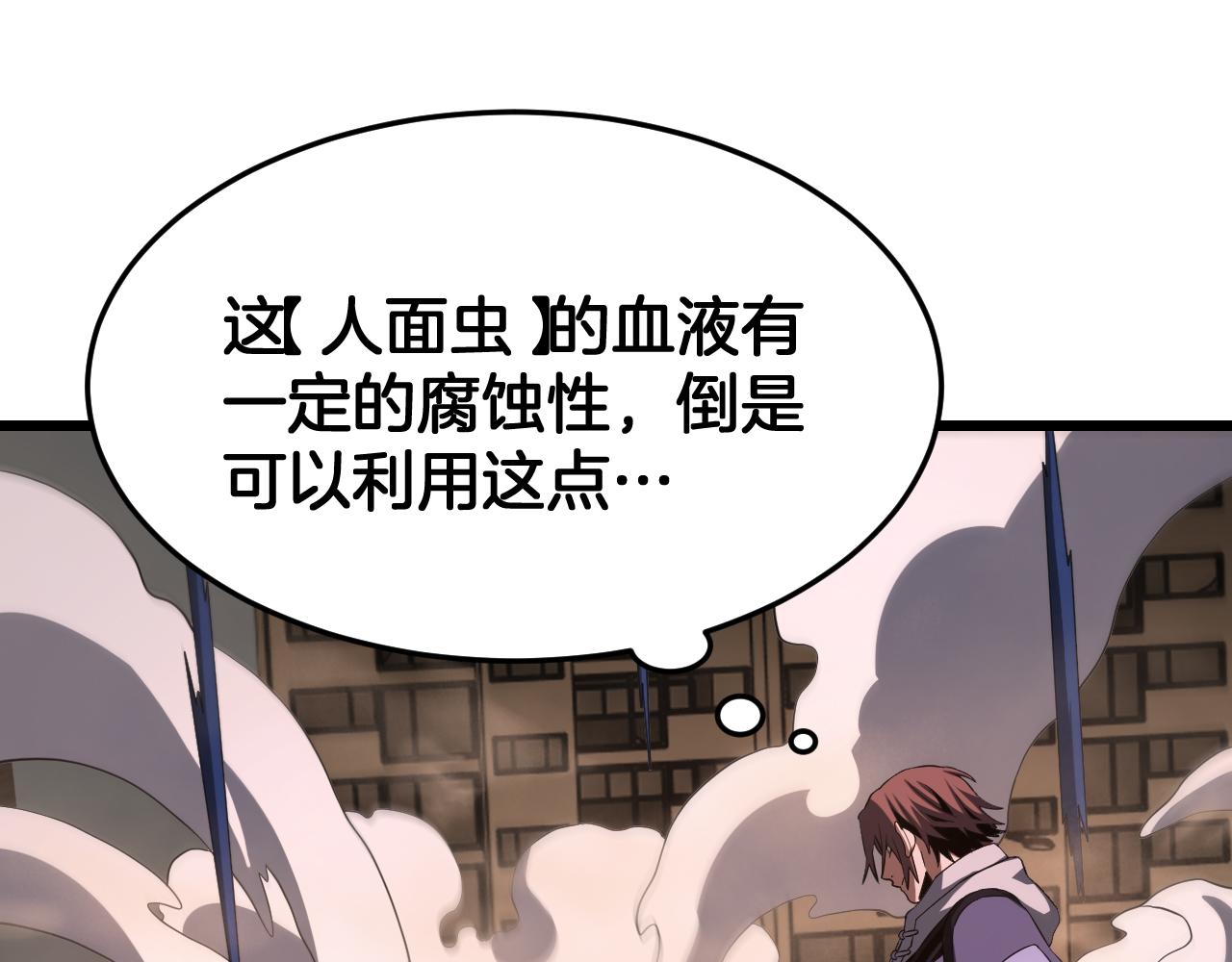 🍟末日剑神：我震惊全球！ 第109话 第一神武者 第40页