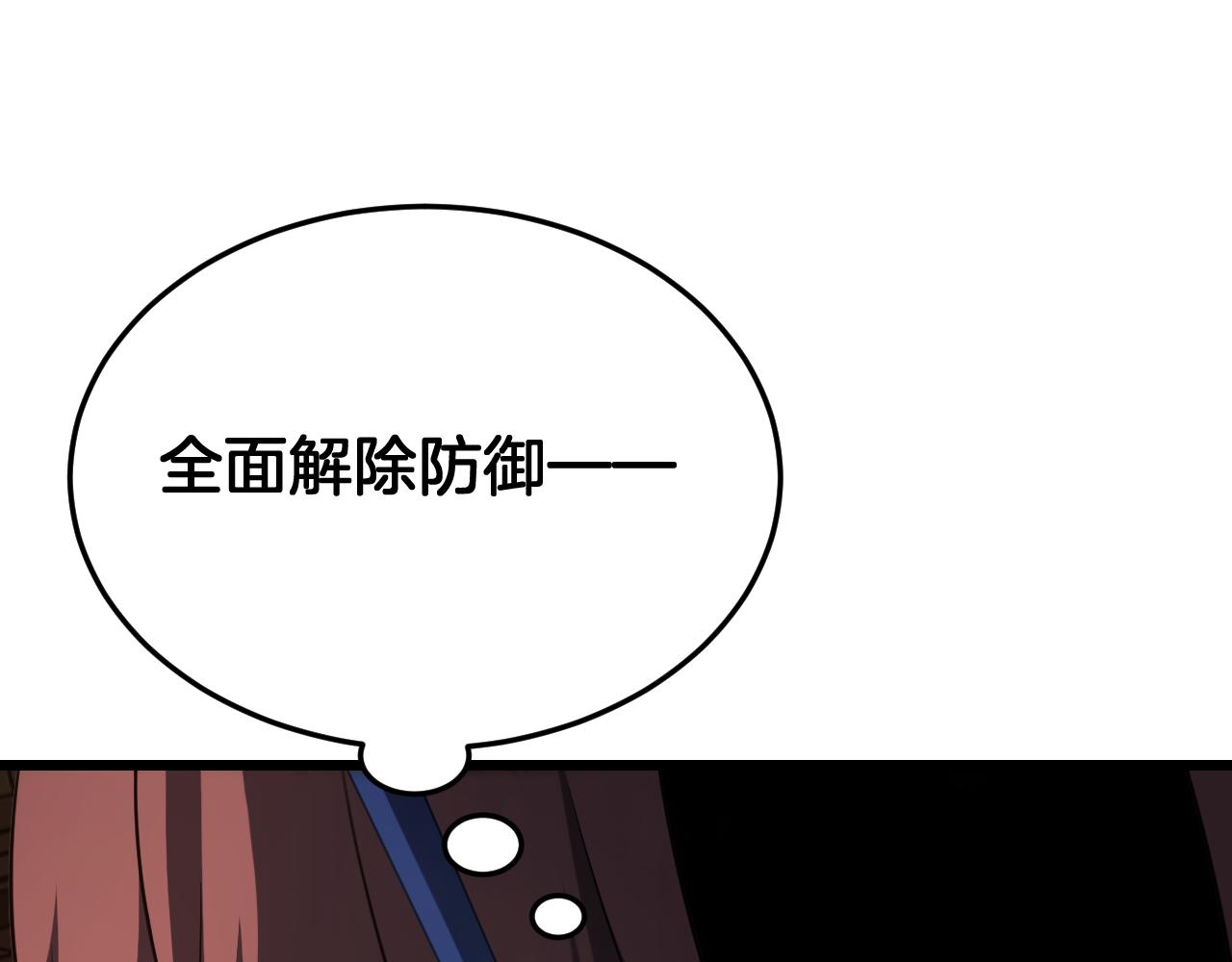 🍟末日剑神：我震惊全球！ 第109话 第一神武者 第42页