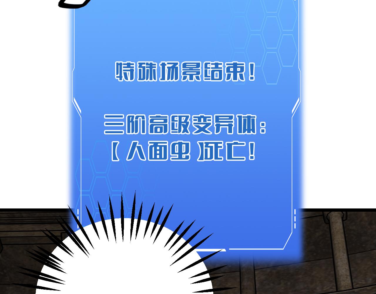 🍟末日剑神：我震惊全球！ 第109话 第一神武者 第48页