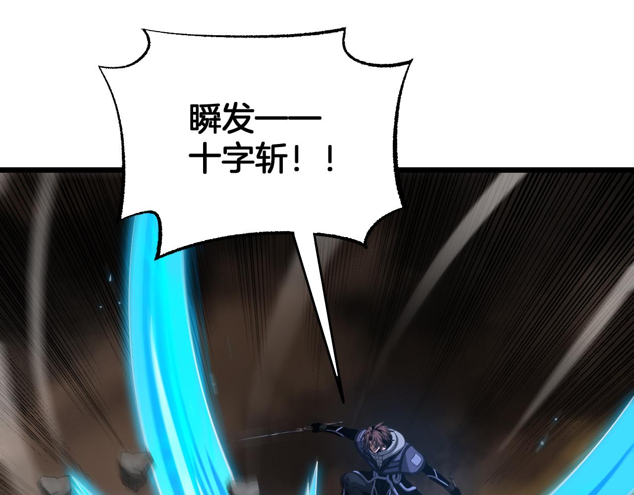 🍟末日剑神：我震惊全球！ 第109话 第一神武者 第5页