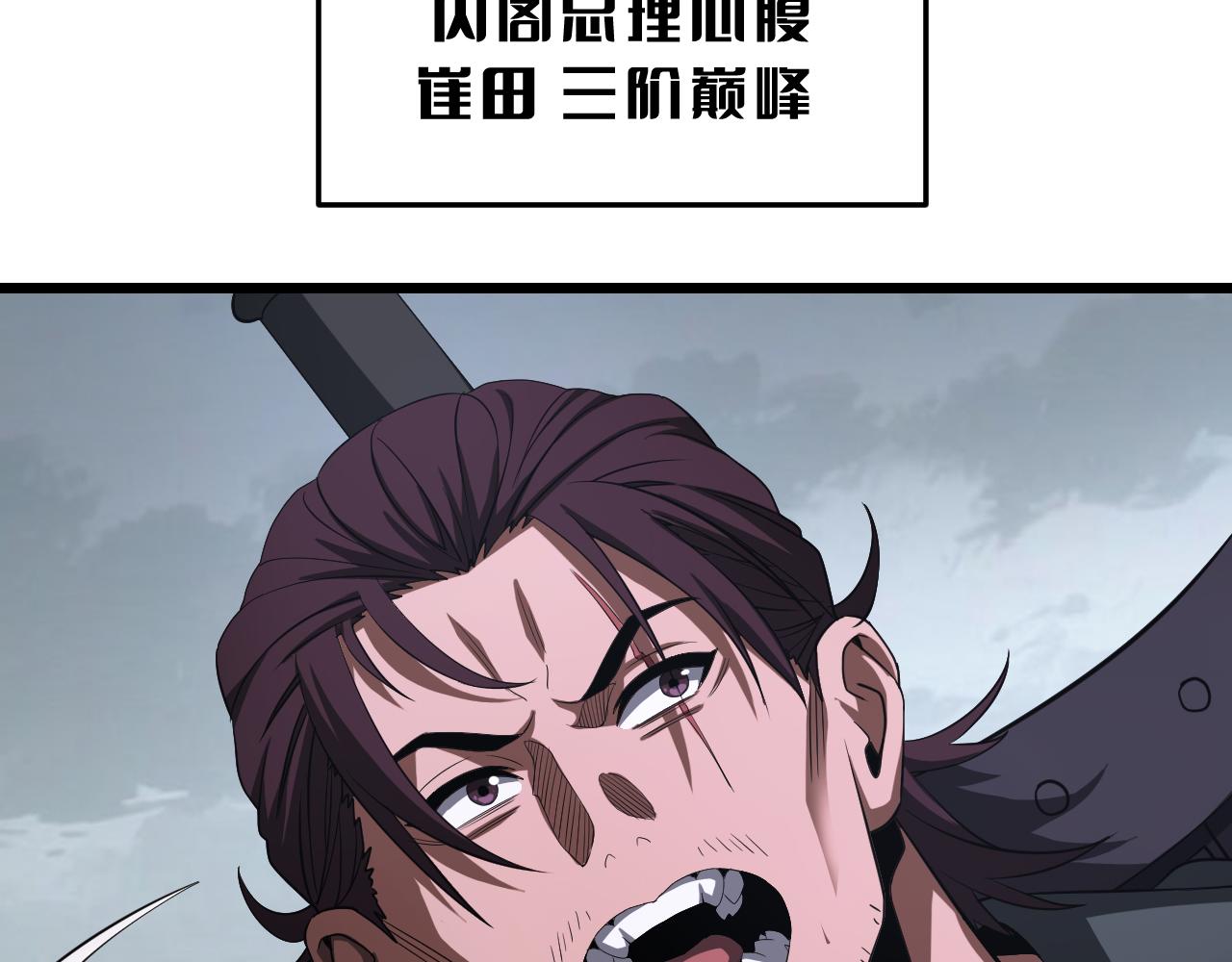 🍟末日剑神：我震惊全球！ 第111话 感谢馈赠 第12页
