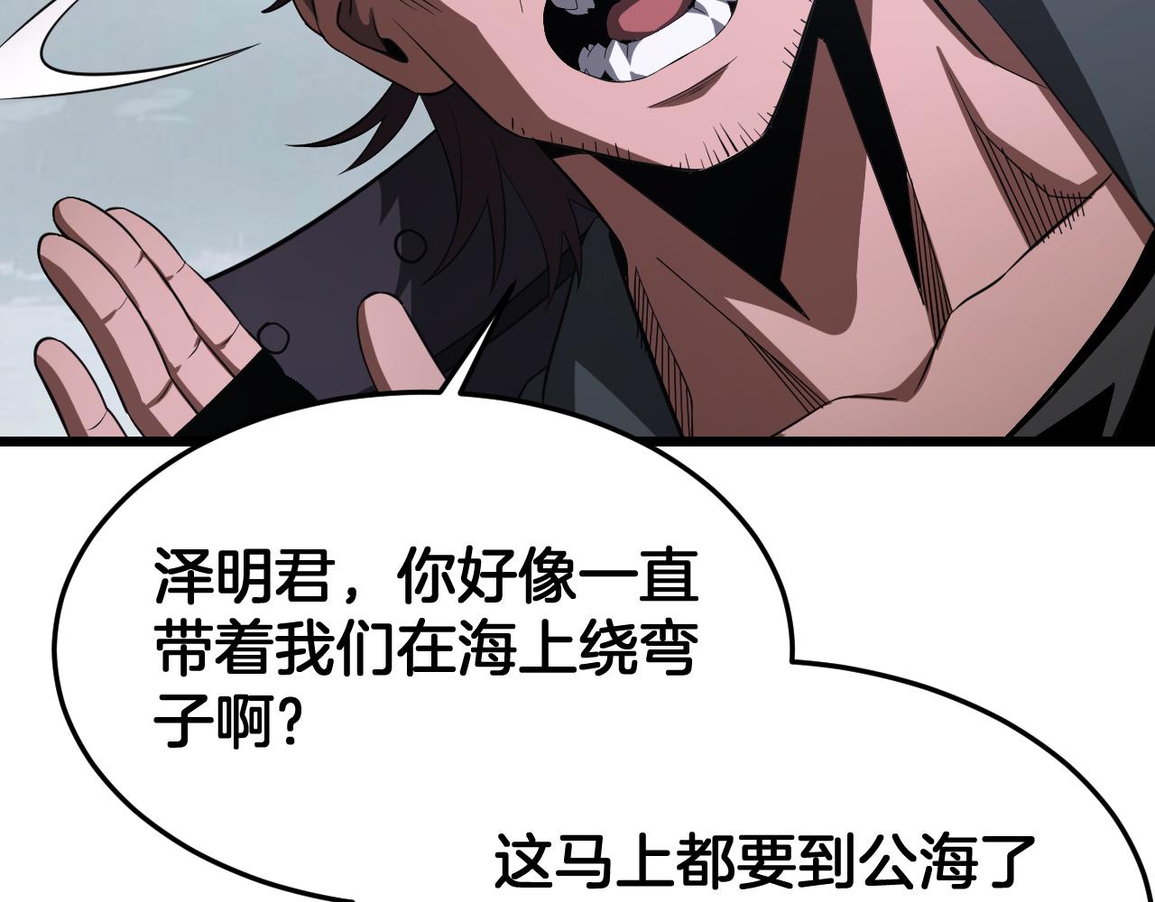 🍟末日剑神：我震惊全球！ 第111话 感谢馈赠 第13页