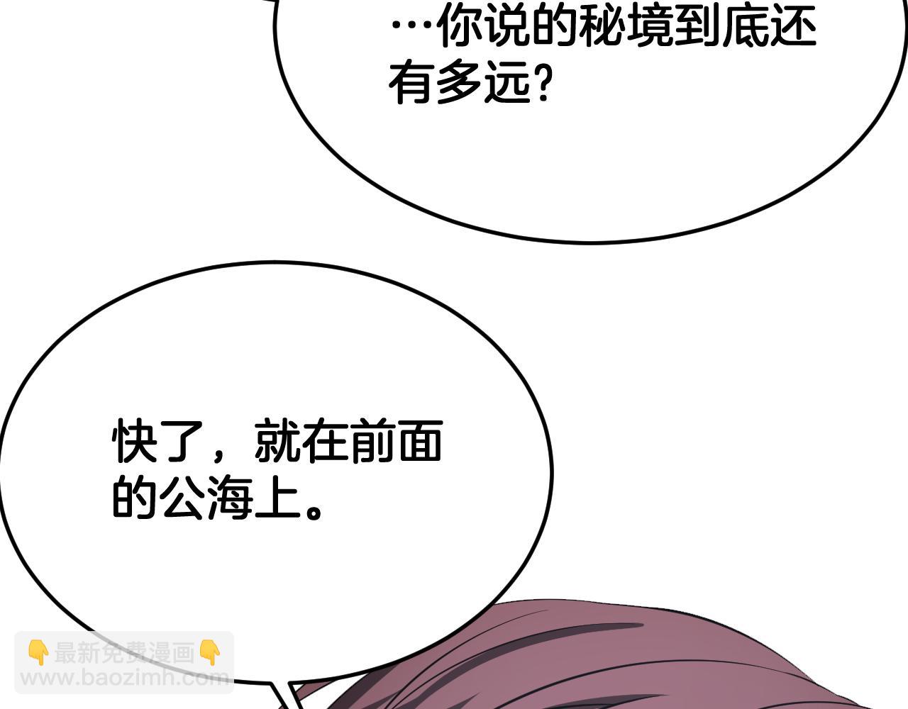 🍟末日剑神：我震惊全球！ 第111话 感谢馈赠 第14页