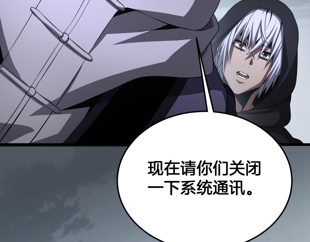 🍟末日剑神：我震惊全球！ 第111话 感谢馈赠 第16页