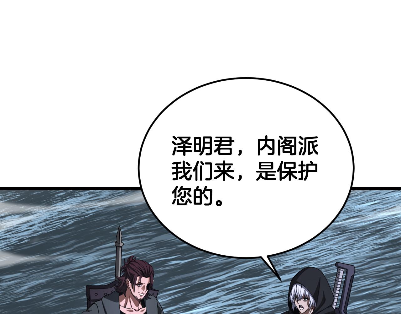 🍟末日剑神：我震惊全球！ 第111话 感谢馈赠 第21页