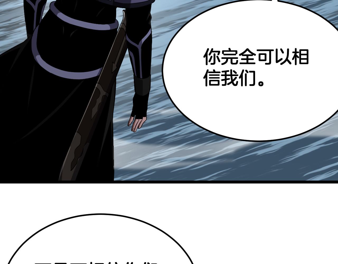 🍟末日剑神：我震惊全球！ 第111话 感谢馈赠 第23页