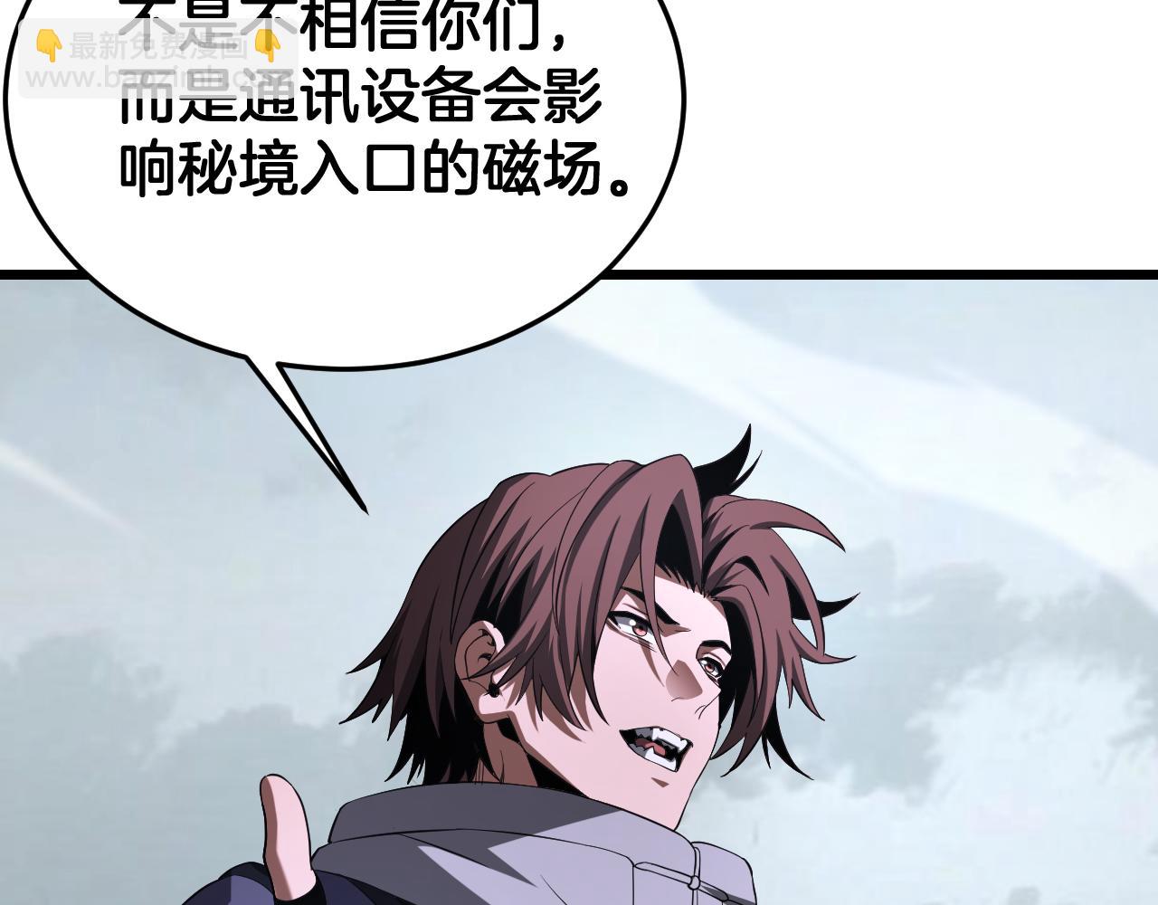 🍟末日剑神：我震惊全球！ 第111话 感谢馈赠 第24页