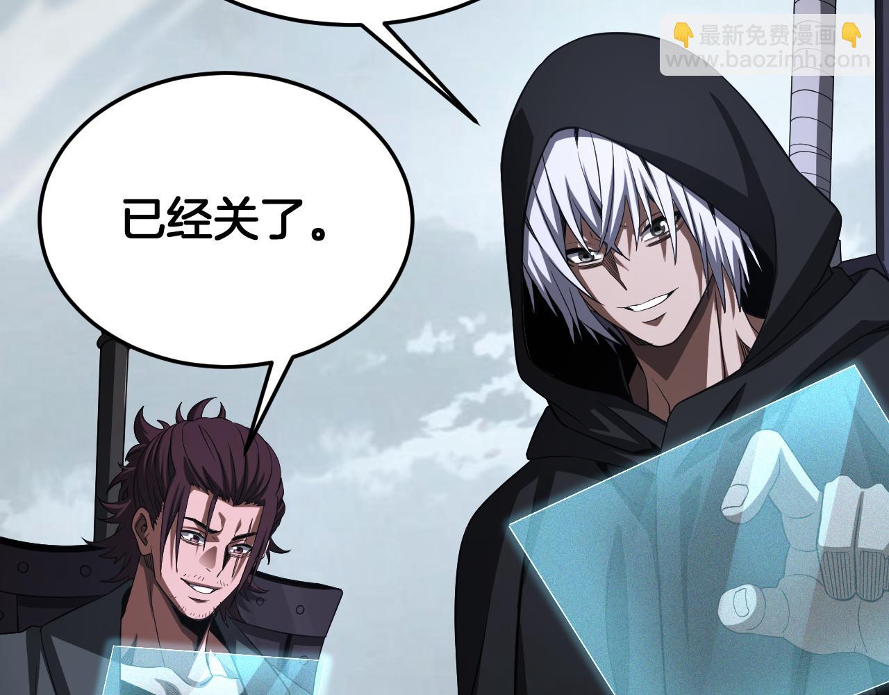 🍟末日剑神：我震惊全球！ 第111话 感谢馈赠 第27页