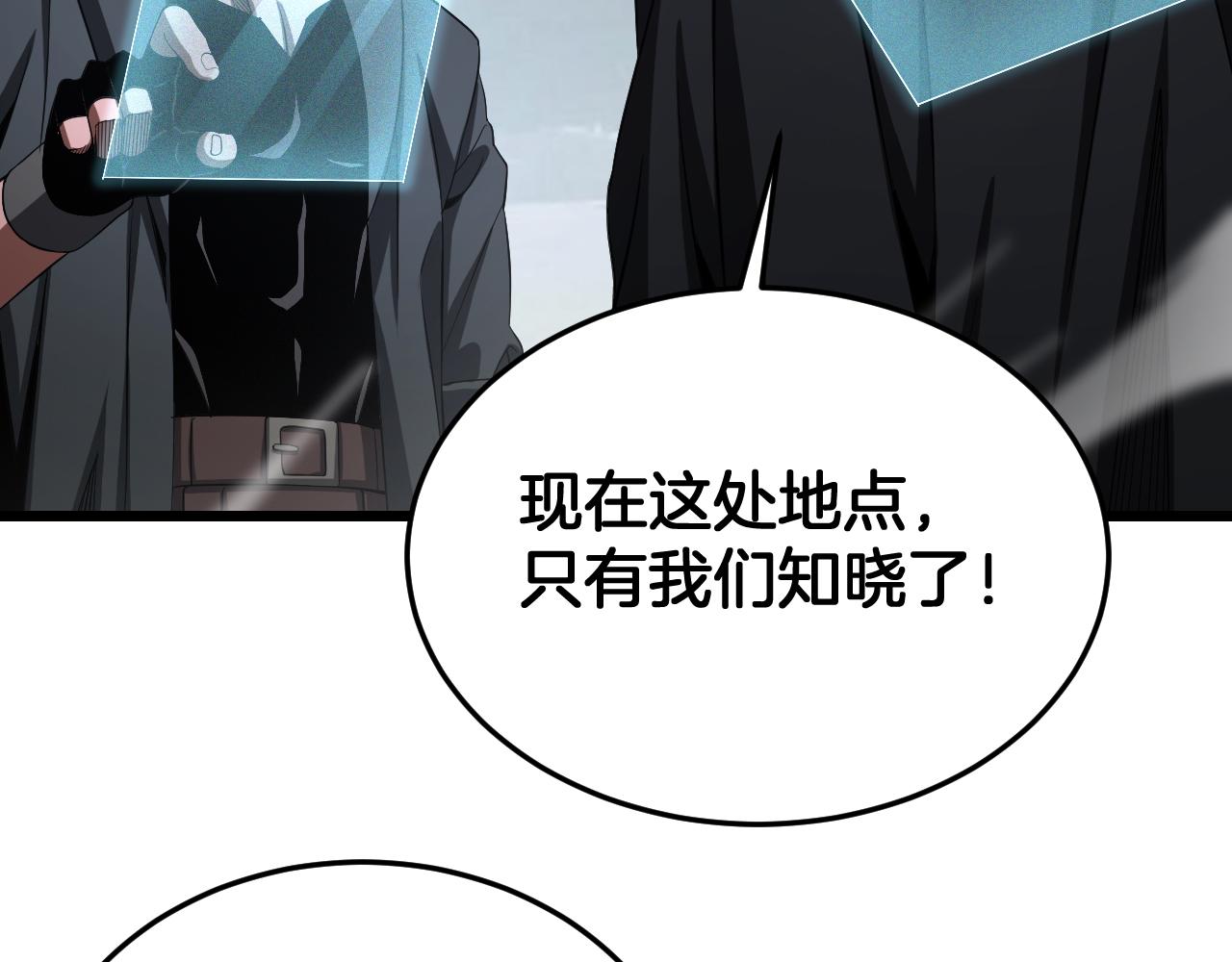 🍟末日剑神：我震惊全球！ 第111话 感谢馈赠 第28页