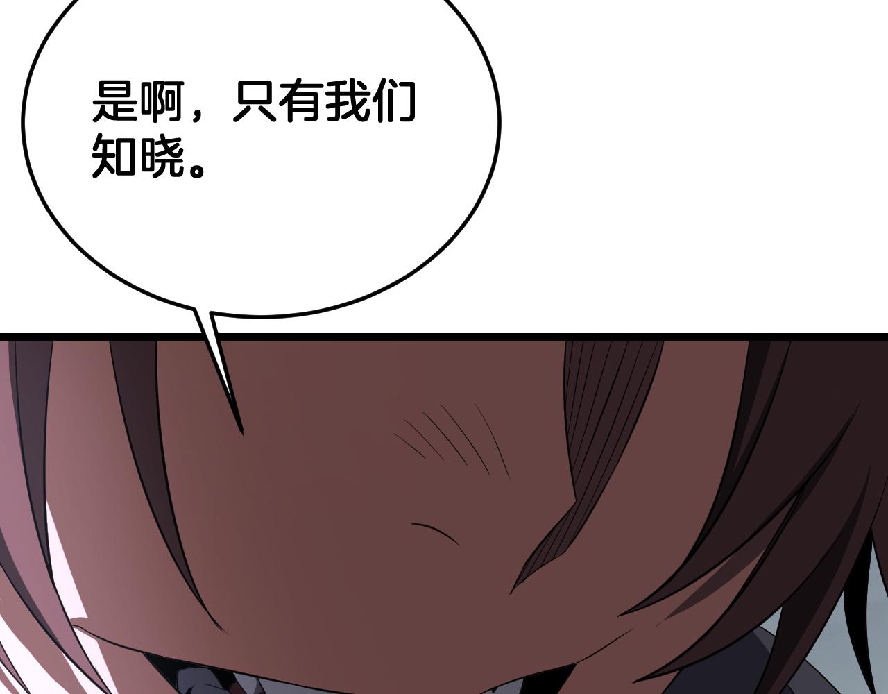 🍟末日剑神：我震惊全球！ 第111话 感谢馈赠 第29页