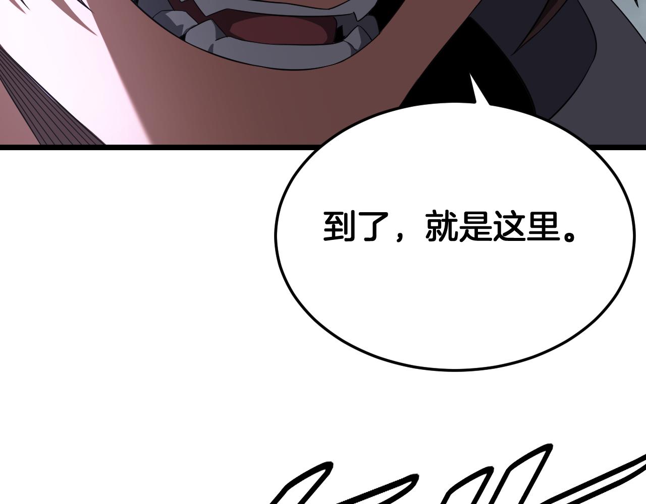 🍟末日剑神：我震惊全球！ 第111话 感谢馈赠 第30页
