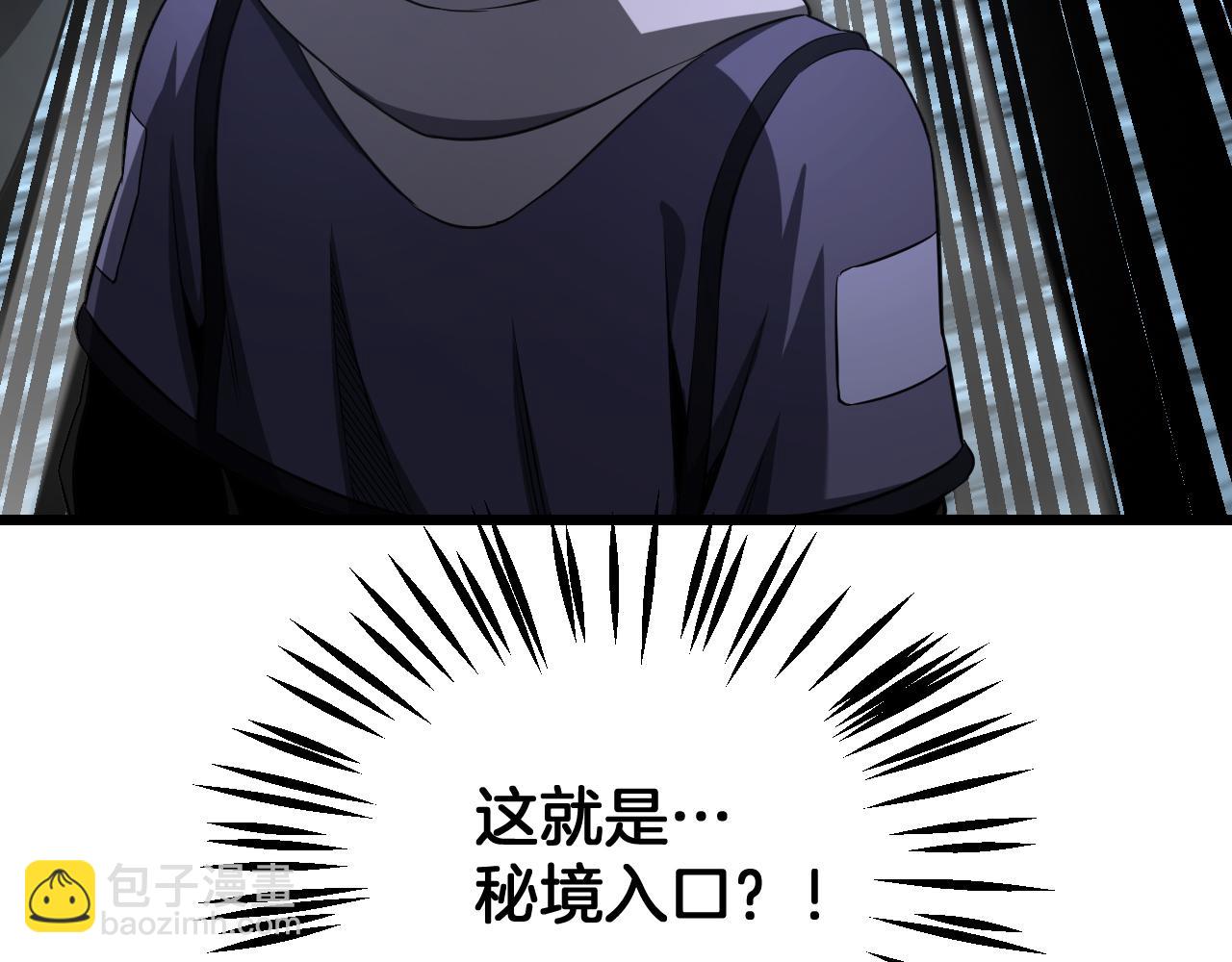 🍟末日剑神：我震惊全球！ 第111话 感谢馈赠 第34页