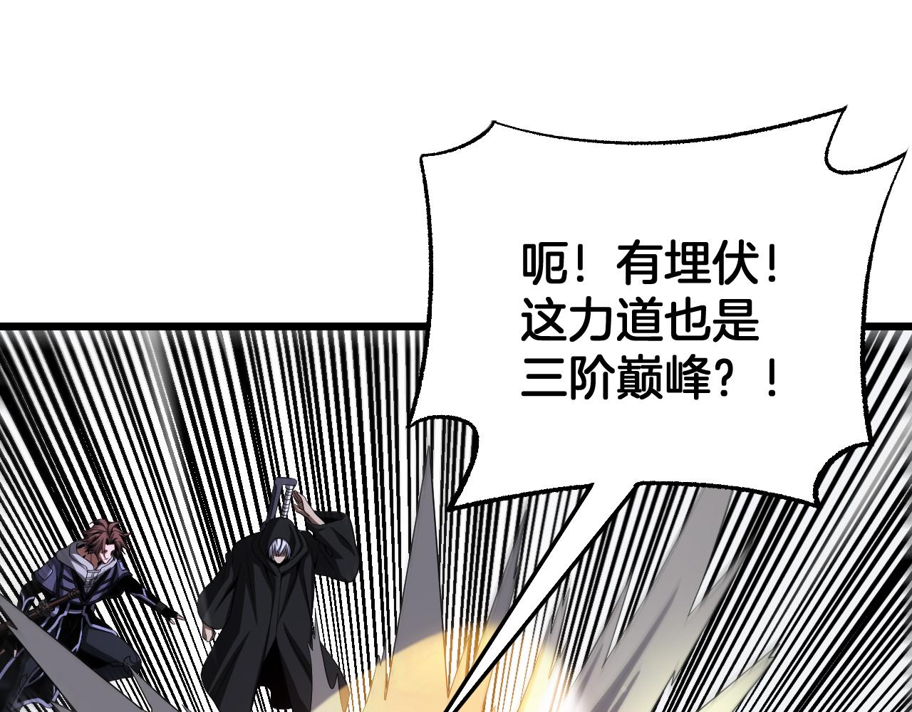 🍟末日剑神：我震惊全球！ 第111话 感谢馈赠 第39页