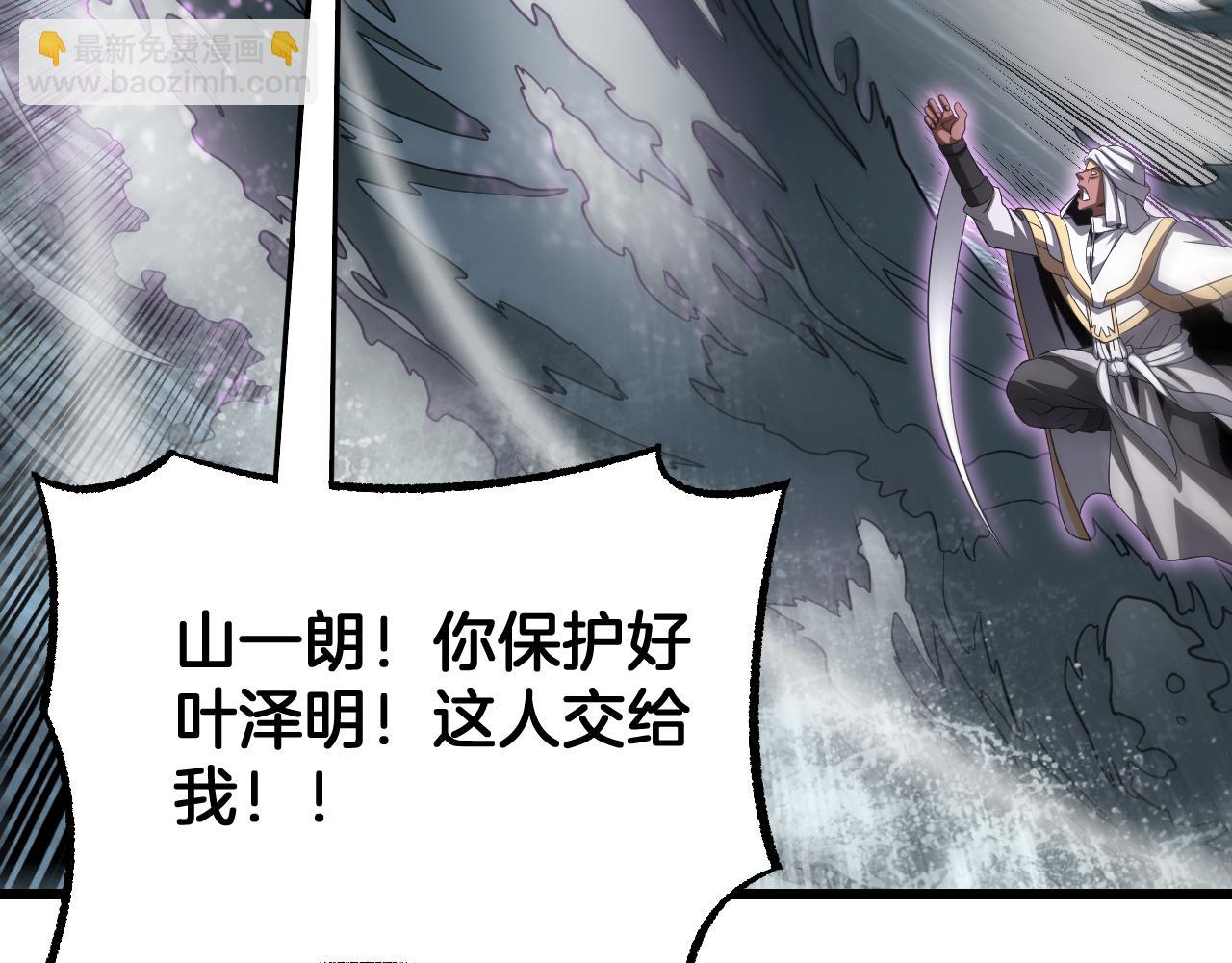 🍟末日剑神：我震惊全球！ 第111话 感谢馈赠 第41页