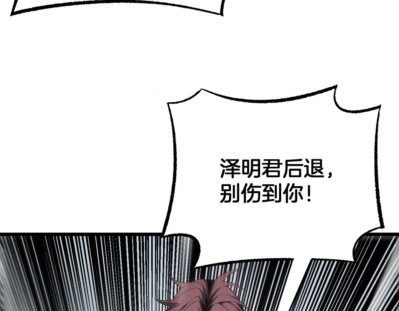 🍟末日剑神：我震惊全球！ 第111话 感谢馈赠 第42页