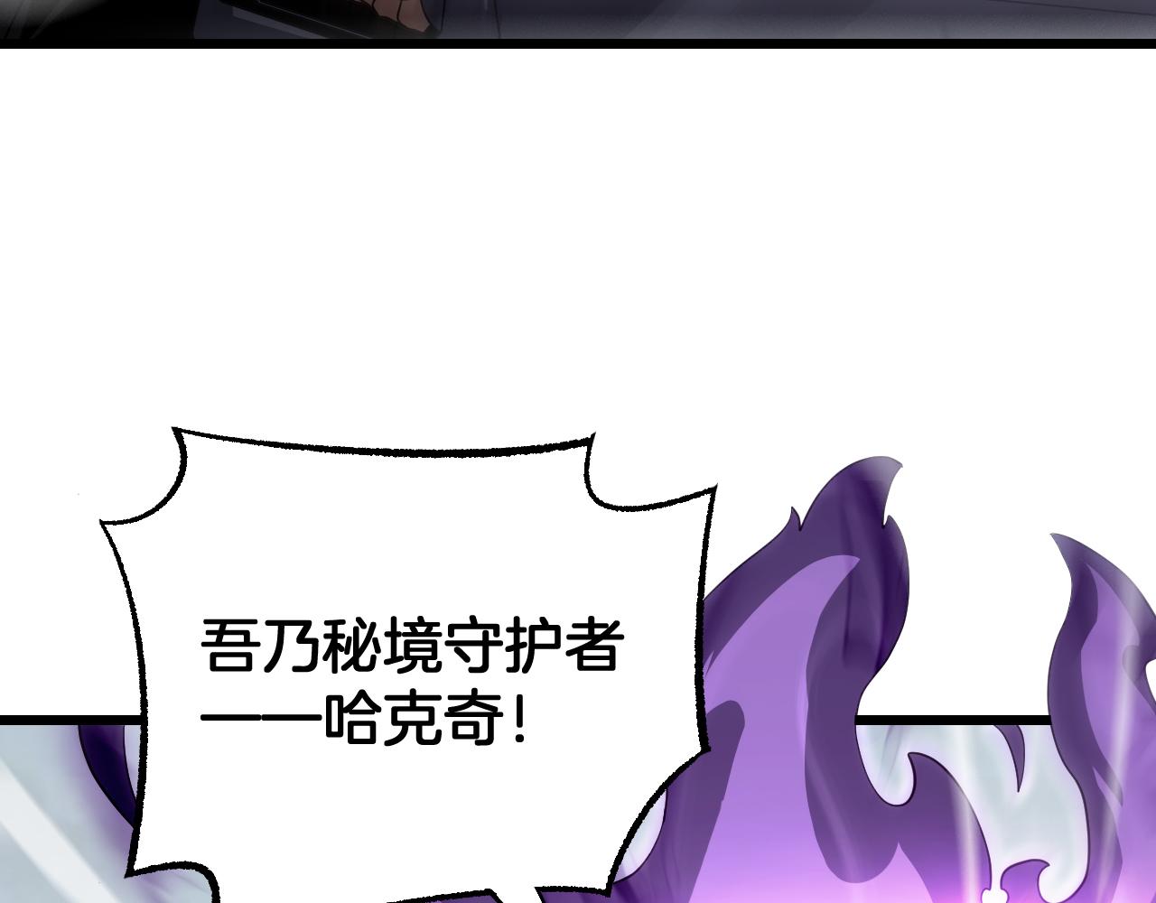 🍟末日剑神：我震惊全球！ 第111话 感谢馈赠 第45页