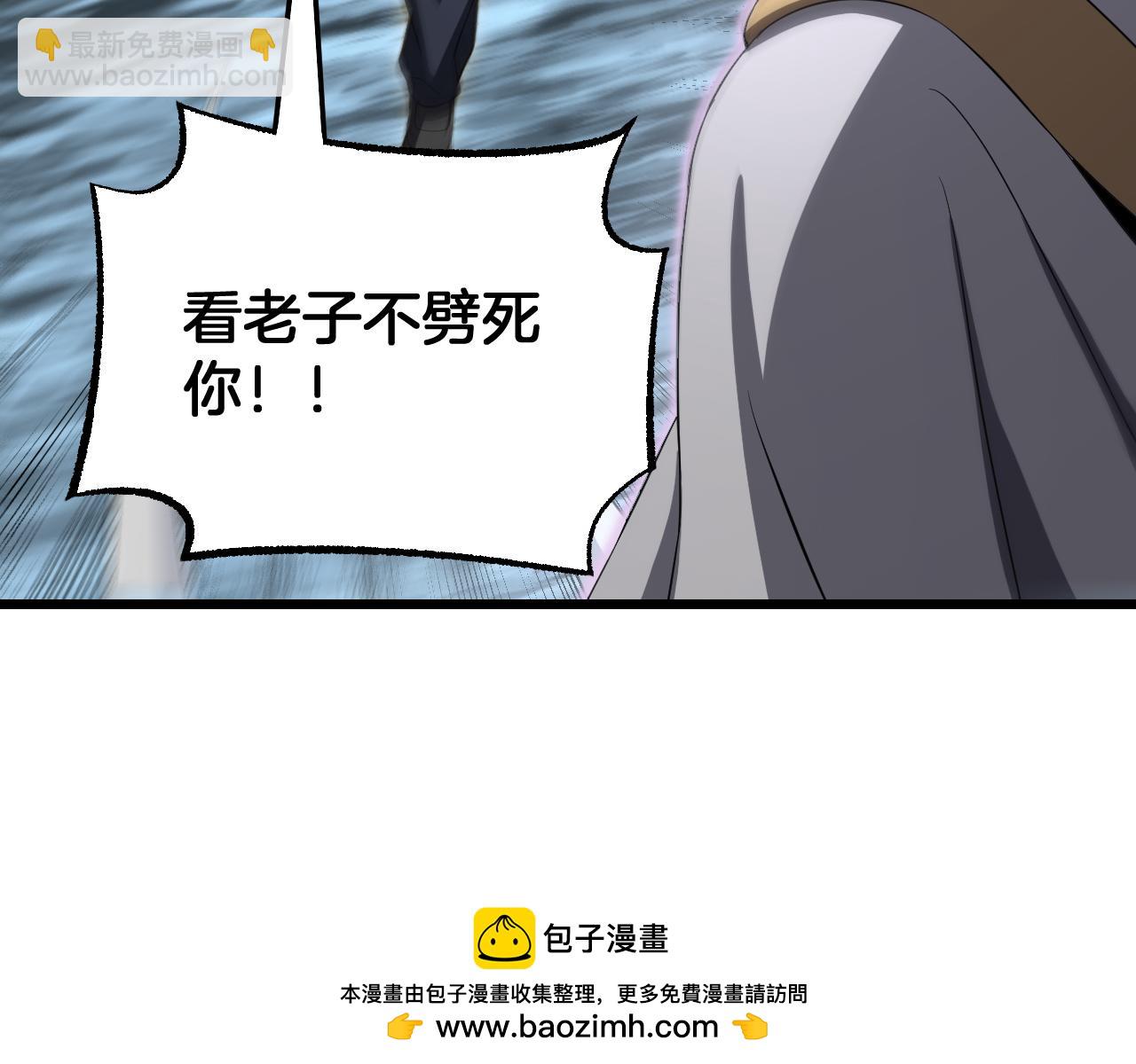 🍟末日剑神：我震惊全球！ 第111话 感谢馈赠 第50页