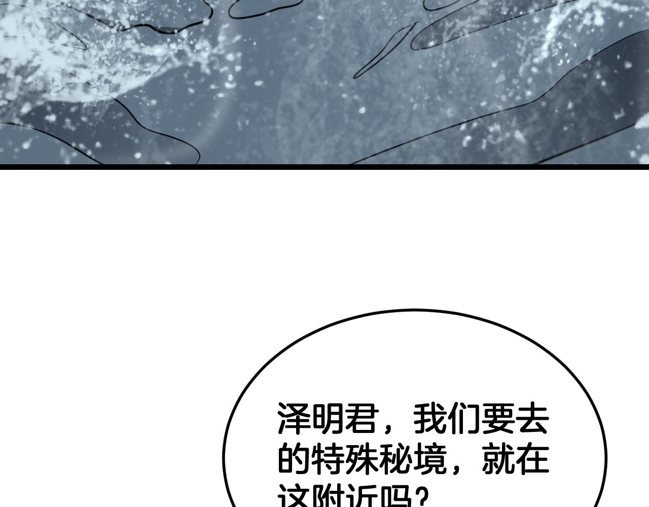 🍟末日剑神：我震惊全球！ 第111话 感谢馈赠 第9页