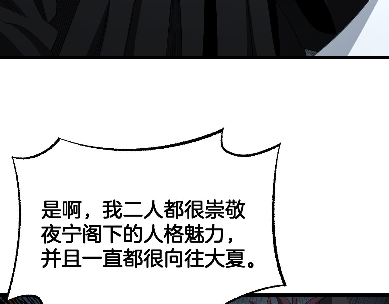 🍟末日剑神：我震惊全球！ 第113话 风暴将至 第10页