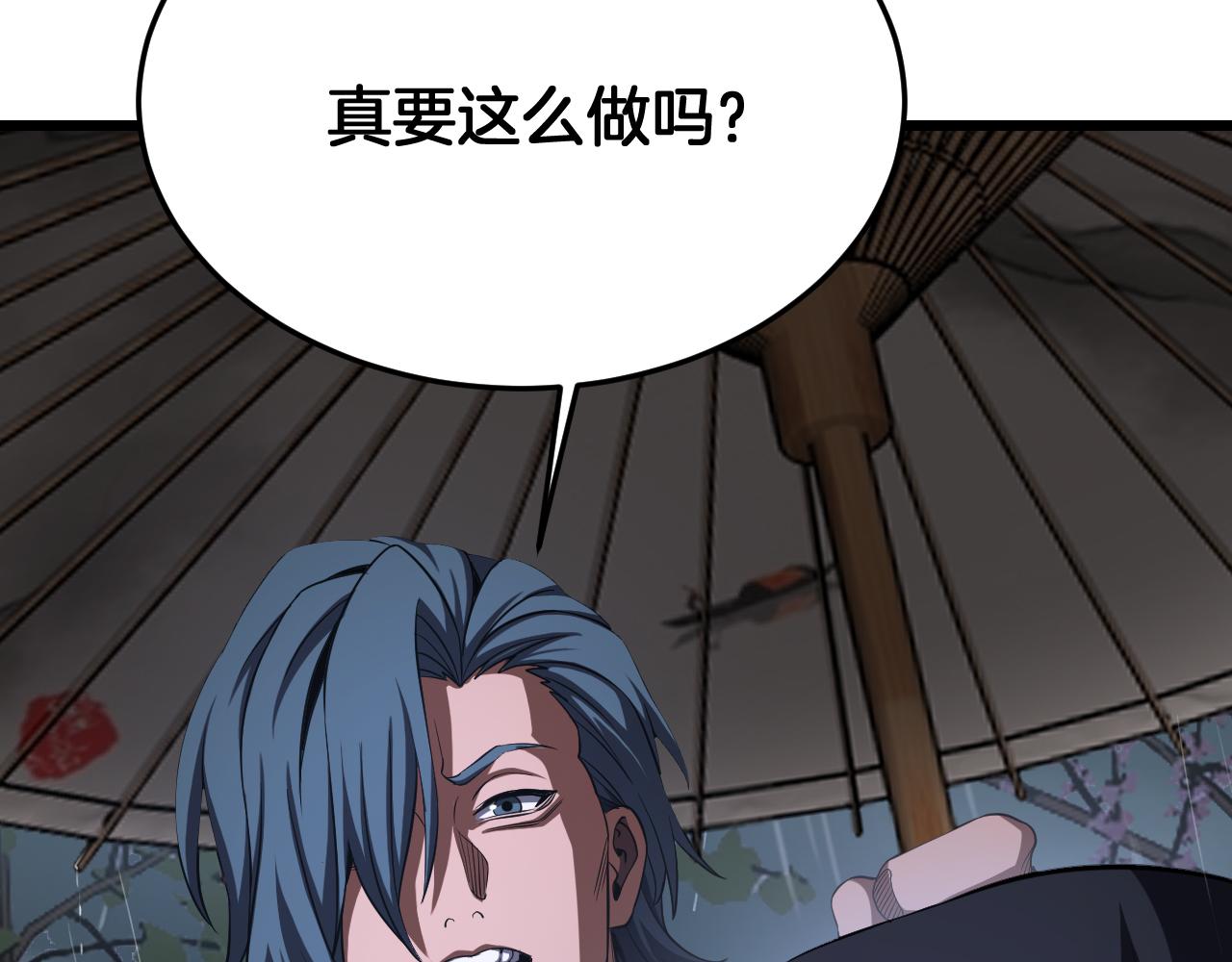 🍟末日剑神：我震惊全球！ 第113话 风暴将至 第26页